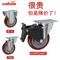 colson American Keshun caster 3 inch 4 inch 5 inch universal wheel brake polyurethane automation cabinet heavy wheel