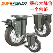 SUPO Xiangrong 3 inch 4 inch 5 inch universal wheel silent wheel elastic rubber wear-resistant trolley wheel steering wheel