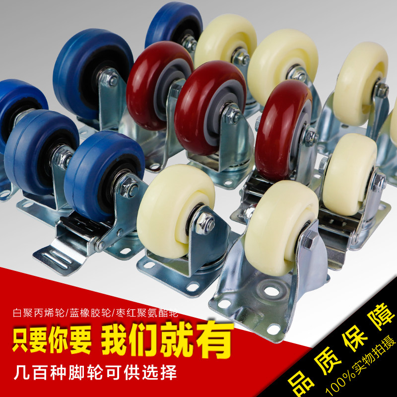 Mask machine heavy duty caster 3 inch Vientiane wheel 4 inch with brake wheel 5 inch pusher wheel double bearing wheel