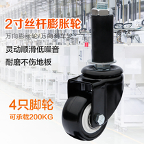 Expanded Glue Lean Tubes Small Wheels 2 Inch Screw Wire Rod Universal Wheels Wheels With Brake Heavy Polyurethane Wear Resistant