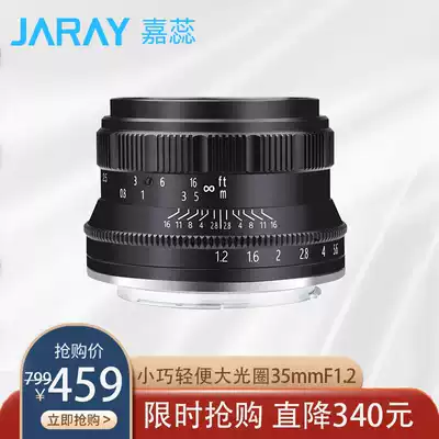 Jiarui 35mm f1 2 micro single eye camera fixed focus lens Sony e card mouth Fuji mouth Panasonic large aperture manual lens