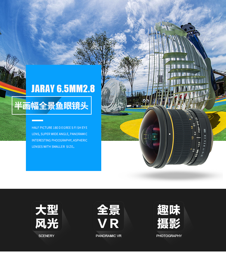 Jiarui 6.5 MÉT F2.8 siêu rộng góc ống kính fisheye SLR Canon Nikon Sony E bayonet cố định ống kính tiêu cự