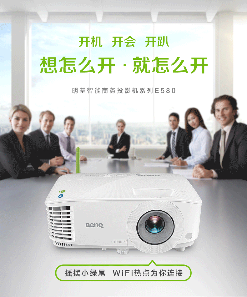 Máy chiếu thông minh BenQ BenQ E580 (không dây 1080P có màn hình điện thoại di động kết nối trực tiếp với điểm nóng - Máy chiếu