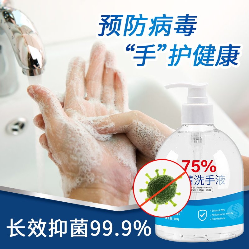 格耐尔 消字号 75%酒精免洗洗手液 500ml 天猫优惠券折后￥29.9包邮（￥39.9-10）