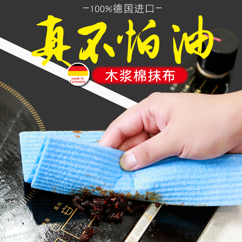 German Imported Dishwashing Cloth, Scouring Pad, Wood Pulp Cotton, Thickened, Absorbent, Kitchen Cleaning Cloth That Does Not Shed Lint and Does Not Stick to Oil