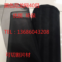 Black 20-30 30-mesh 40-mesh computer case dust mesh air purifying filter hand bag Luggage Nylon Mesh