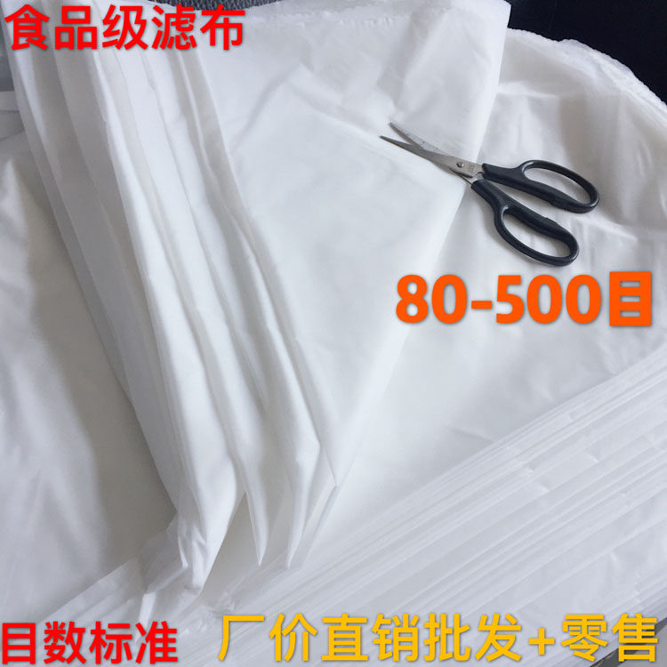 Dongguan nylon gauze strainer filter mesh filter cloth gauze cloth mesh fabric yarn paint strainer cloth 80-1000 mesh screen cloth