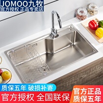 JOMOO Nine Shepherd 304 Stainless Steel Kitchen Sink Package 02113 Large single tank Wash Basin Dishwashing Pool 02117