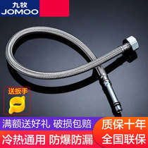 JOMOO Nine pastoral kitchen vegetable basin single-hole hot and cold tap special water inlet stainless steel wire braided hose H52AG