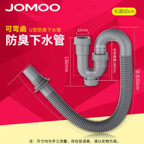 Joomoo water pipe Basin washbasin water pipe thickened anti-odor and anti-insect washbasin basin drain pipe hose