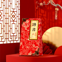 Engagement book Chinese style fold handwritten to send the day net red high block wedding supplies