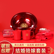 Wedding mug set mouthwash Cup Cup Tooth Cup towel soap box toothbrush high-end dowry washbasin wedding toiletries