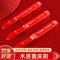 Wedding wooden bed brush bride dowry bed brush red festive sweeping bed dust brush wedding supplies