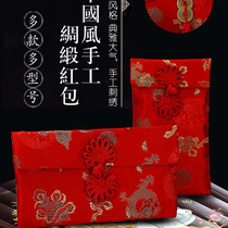 Wedding ten thousand yuan red envelope wedding large change bag fabric is a gift money bag return high-end gift bag