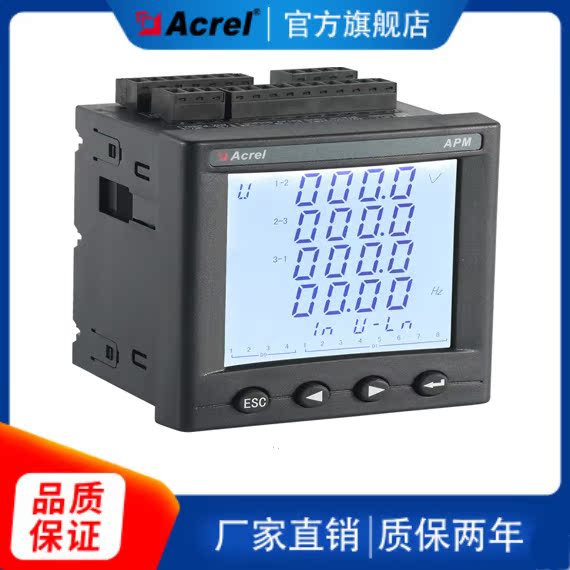 Ankerui APM801 F three-phase multi-function meter accuracy 0 2S with multi-rate function factory direct sales