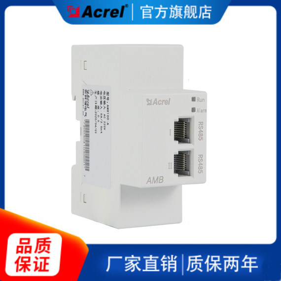 Ankerui small bus monitoring AMB100-D plug-in box monitoring computer room small bus monitoring device
