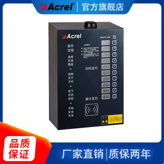 Ancori ACX10A-TYN electric car charging pile 10-way coin swiping electronic factory's direct selling price good quality