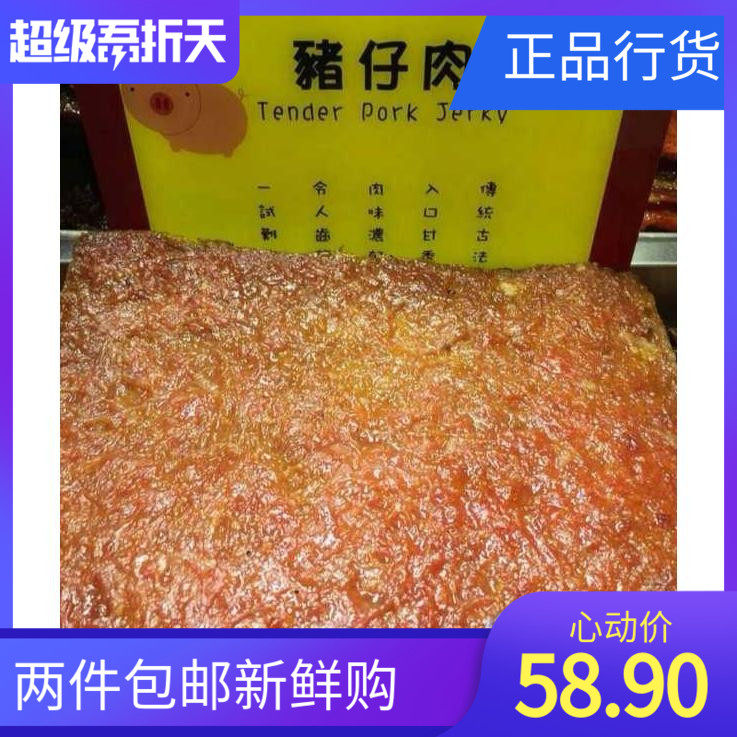 Macau Snacks Special Produce Giant Pizza Home Pig Paparazzi Fresh to Sell Juice A Lot Of Delicious Snacks Bagel 220g