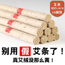 Guan Erxin wormwood Pure handmade 3 years Chen Qichun wormwood household mulberry paper wormwood strips 1 8cm Moxibustion strips