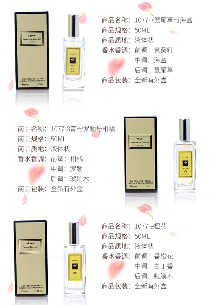 Viên chuông gió màu xanh nước biển lê Anh muối biển freesia nước hoa màu cam kéo dài hương thơm tươi mát cơ thể đàn ông và phụ nữ - Nước hoa nước hoa maison đỏ