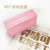 Розовая 407 Жемчужная Роза