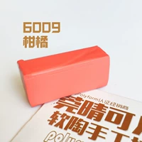 Оранжевый 6009 цитрусовые