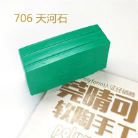 Зеленый 706 Тянхэ Камень