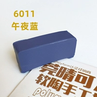 Темно -синий 6011 полуночный синий