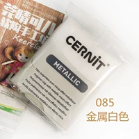 Белый, металлический