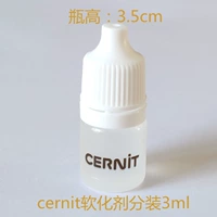 Смягчающее средство, тара, 3 мл