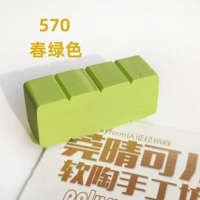 Весенний зеленый 570 весенний зеленый