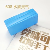 Sky Blue 608 Aquarium Aura
