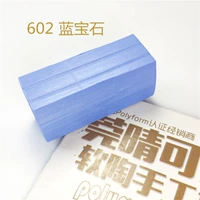 Сапфировый