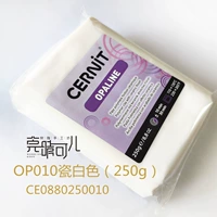 250 г фарфоровой белый OP010