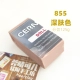 (125G) 855 глубокий цвет кожи