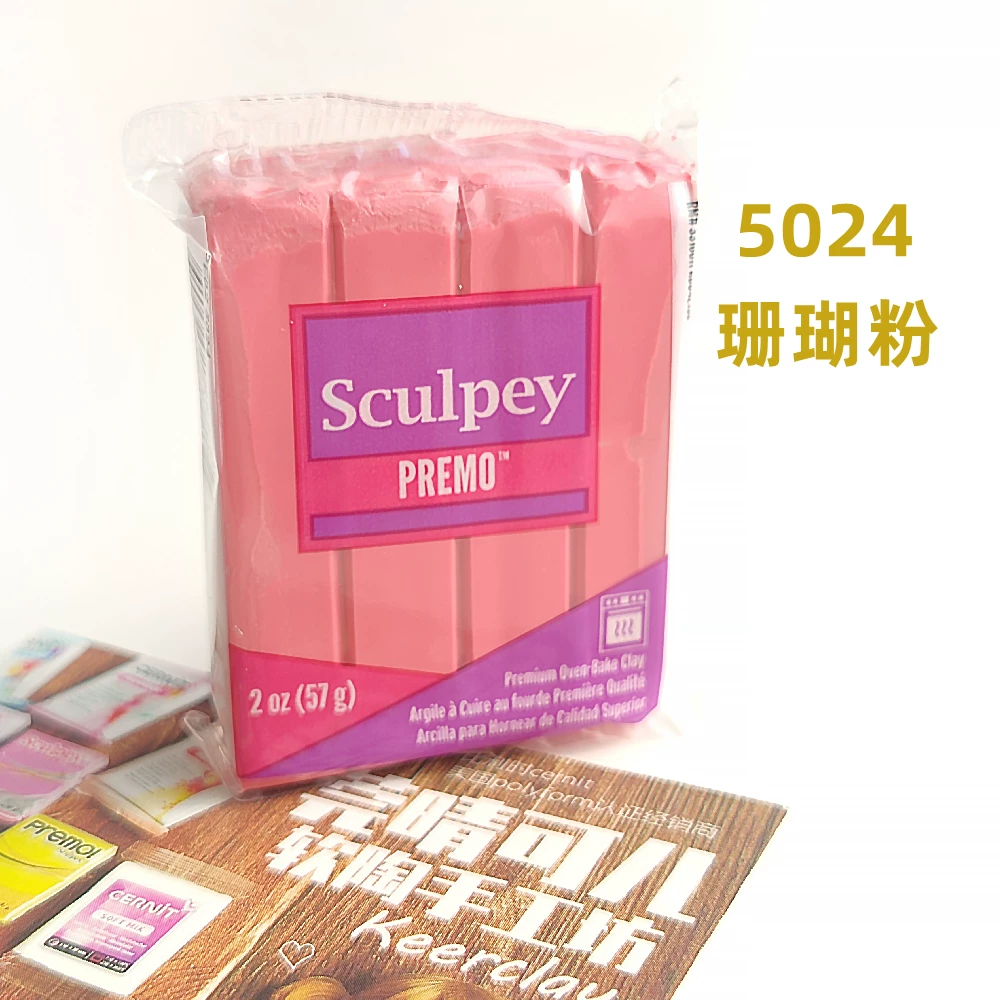 Глина Premo Sculpey мягкая, импорт из США, профессиональный материал для DIY украшений