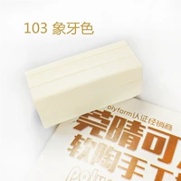 Молочно белый 103 цвет слоновой кости