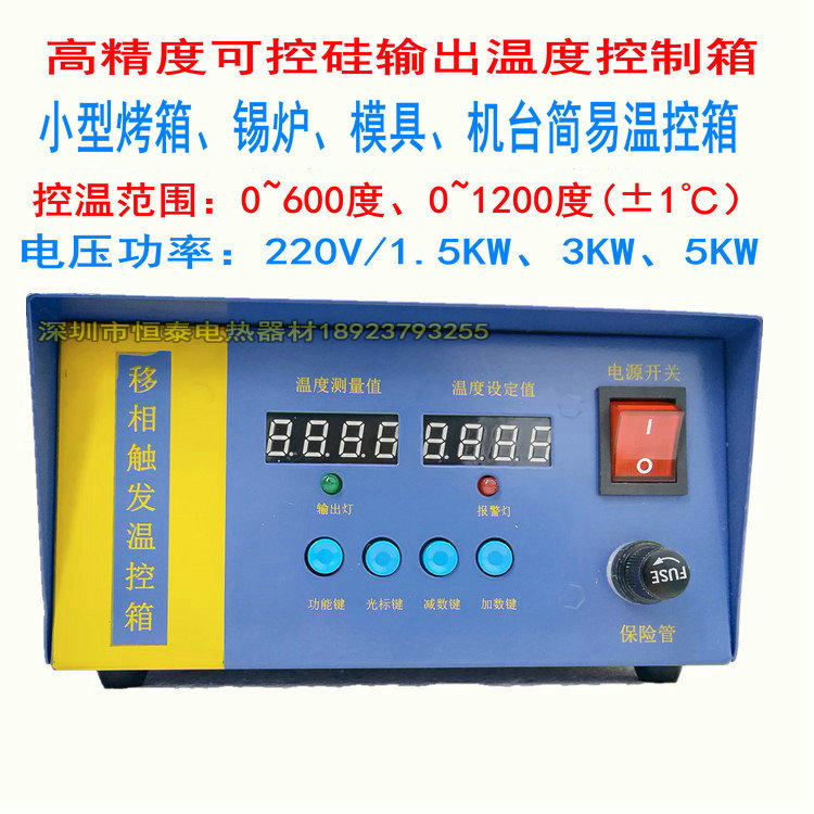 Intelligent shifting phase triggering controllable silicon temperature control box oven control temperature control machine mould thermostatic electric box tin furnace temperature-controlled box-Taobao