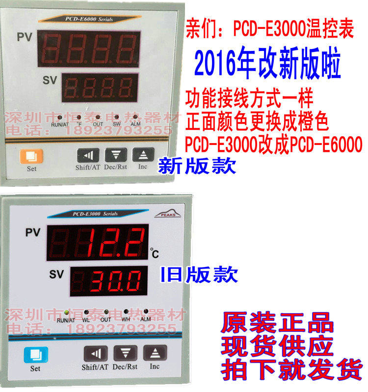 PCD-E3000Serials Drying oven temperature controller PCD-E3001 temperature control meter Experiment box temperature controller