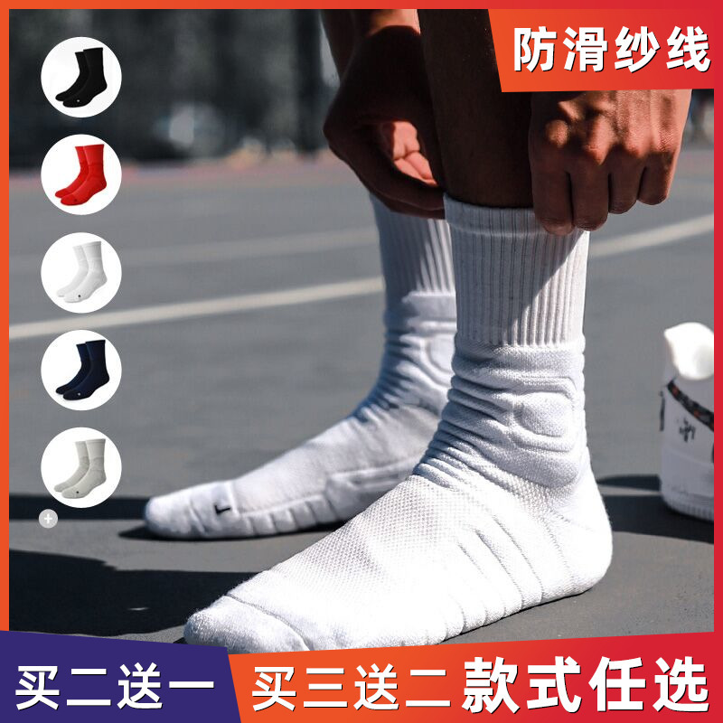 Aj Flying Basketball Socks Men's Mid-Length Elite Socks Professional Practical Pure White Sports Socks Thickened Towel Socks Trendy Women's