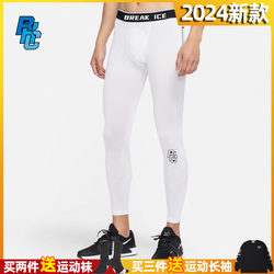 bkcxzice ice-breaking American basketball tights men's ice silk cooling quick-drying running training fitness pants compression