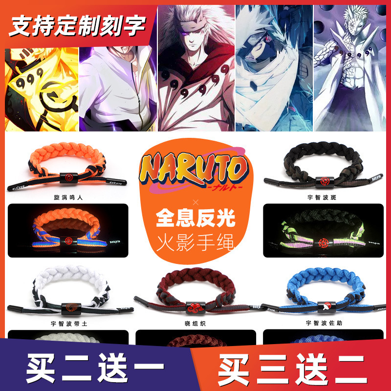 Naruto Bracelet Naruto Sasuke Uchiha Itachi Obito Madara Holographic Reflective Bracelet Trendy Unisex Bracelet