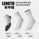 Баскетбольное дышащее спортивное нескользящое полотенце для мальчиков, носки, средней длины, впитывает пот и запах