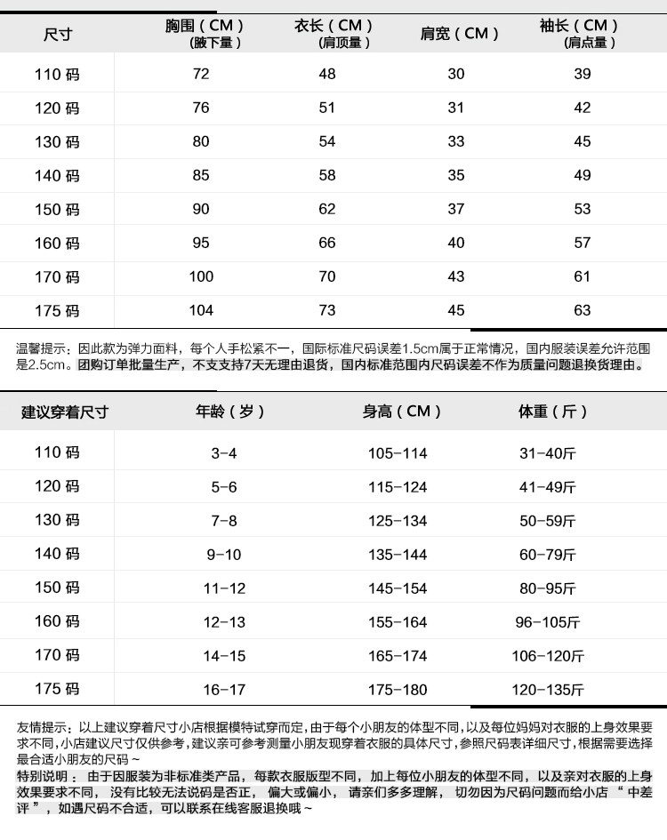 Chemise garcon à manche longue - Ref 2074554 Image 32