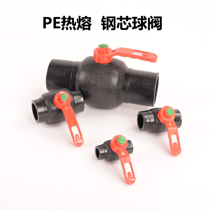 PE steel core ball valve 20 25 50 switch valve 6 min 1 inch black pipe fittings hot melt tap water accessories 63
