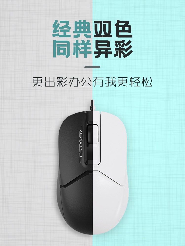 Shuangfei Yan (A4TECH)FM12 wired mouse USB interface Business office desktop notebook Symmetrical shape unisex ergonomic design
