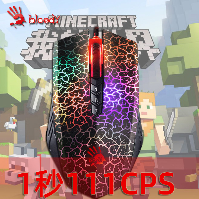 Double flying swallow blood hand ghost A60 with A70 Minecraft mouse DC click mini combiner MC game PVP competitive PVE bypass physical combos