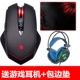 R8+дайте игровые наушники