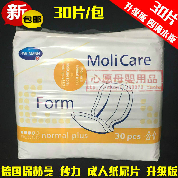 Upgraded German Paulmann Miaoli three-dimensional adult diaper diaper diaper 30 tablets pack