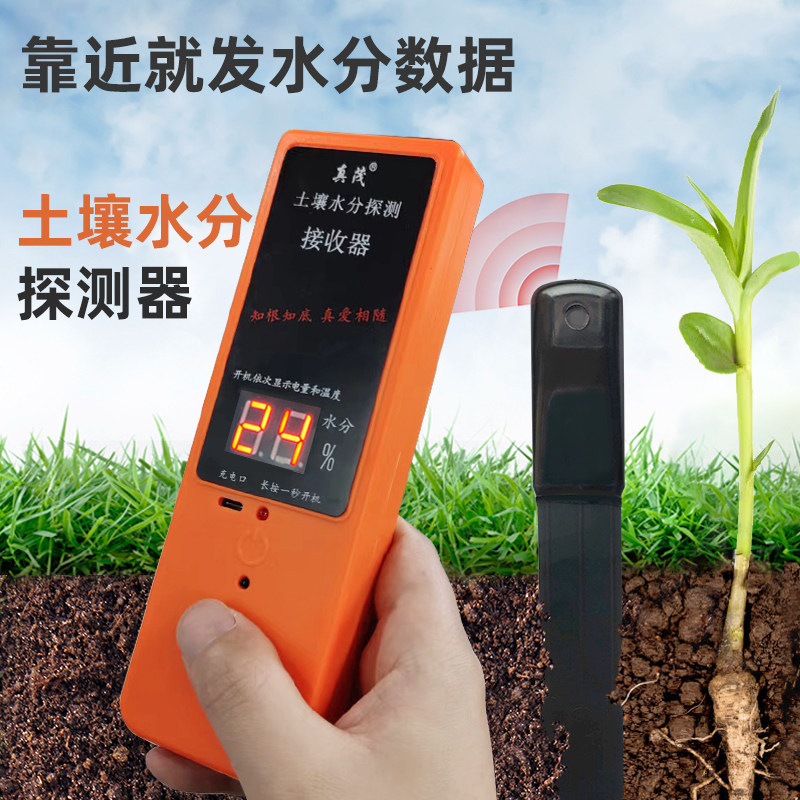 Zhenmao soil moisture detector moisture detector moisture meter flower and grass water shortage detection reminder digital display